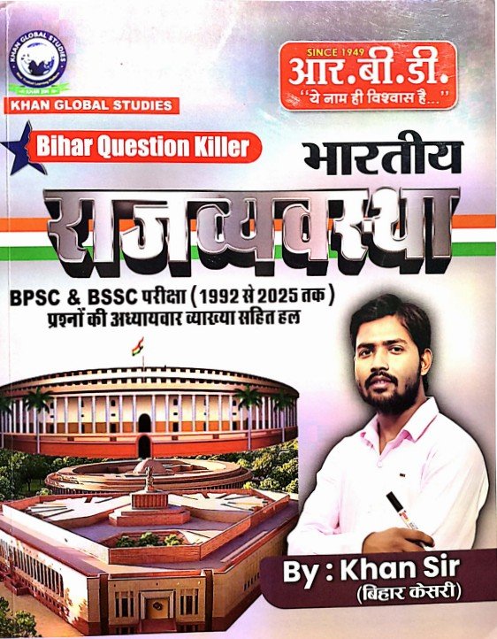 Polity Khan Sir Bihar Question Killer Book PDF